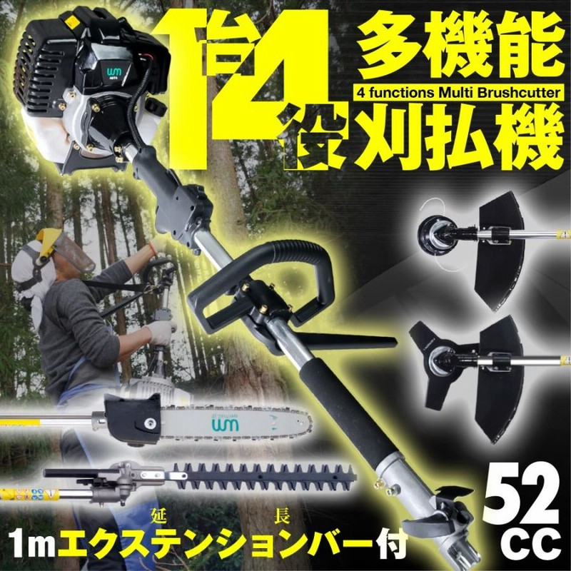 未使用 エンジン 多機能園芸機 草刈機 高枝切り 園芸 バリカン チェーンソー 多機能園芸機,エンジン式,1台5役,2ストロークエンジン,排気量約