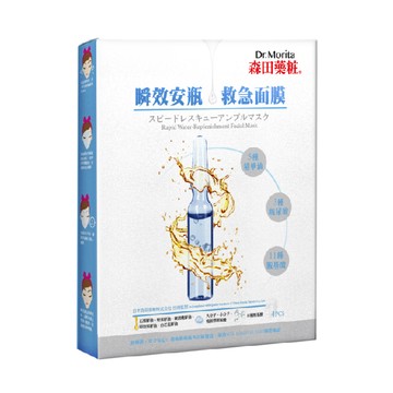 森田藥粧瞬效安瓶救急面膜4入