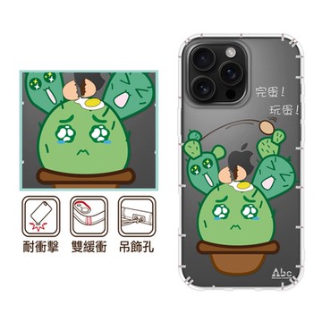 反骨創意 iPhone17/16/15/14/13/12系列 彩繪防摔手機殼-淘氣蛋Air/16e/ProMax/Plus