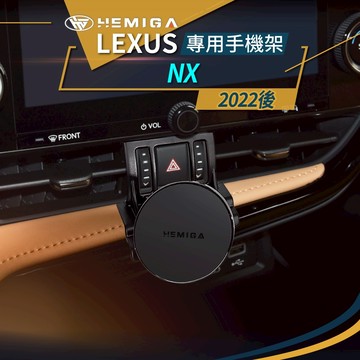 HEMIGA lexus 2022-25年 NX 手機架 lexus 手機架 NX200 手機架 NX250 手機架