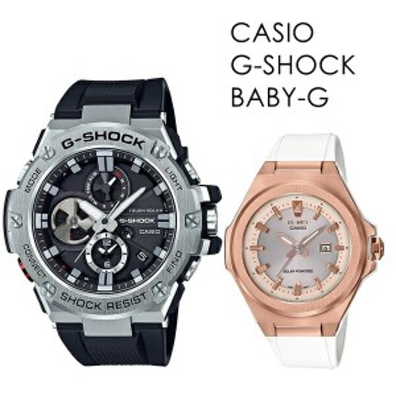 ソーラー充電 Gショック ペアウォッチ 大人のハイクラス CASIO G-SHOCK