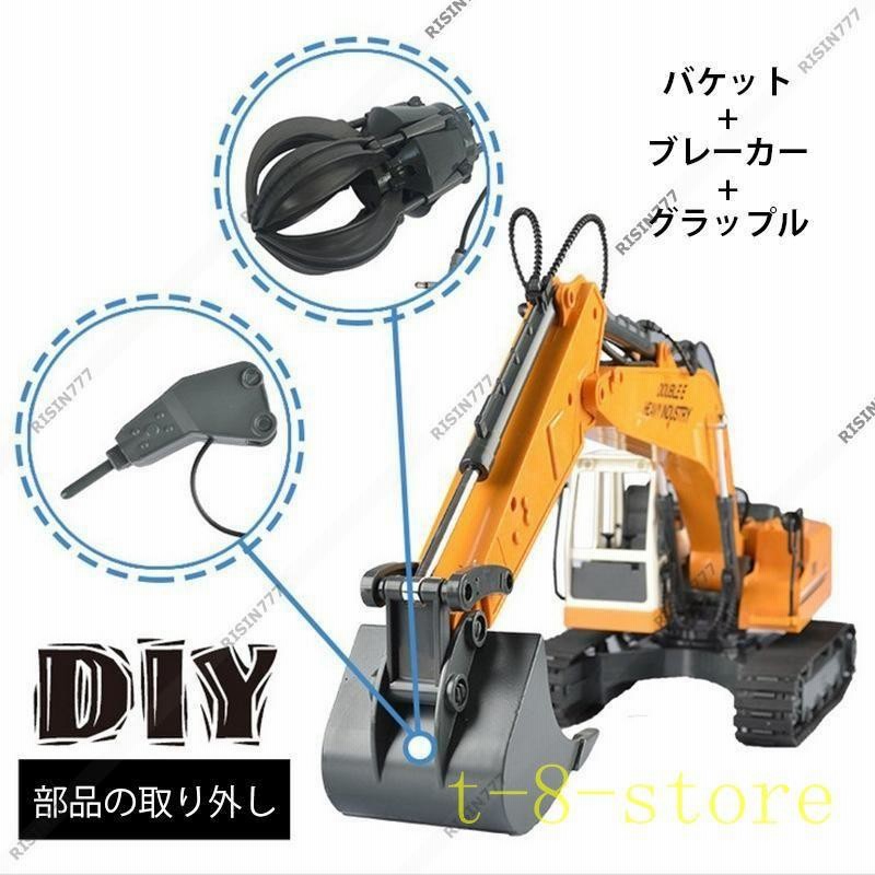 建設車両おもちゃリモコンタイヤショベル 楽天市場】1/18 ラジコン ショベルカー おもちゃ ホイール