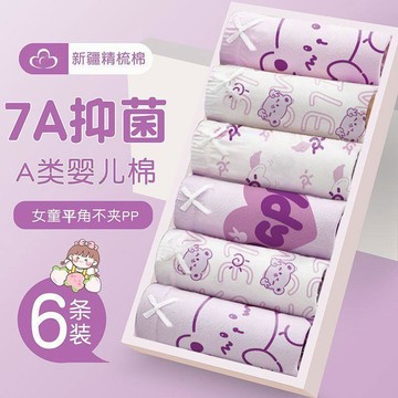 🍭臺灣出貨🍭專屬女童內褲兒童純棉新款小女孩平角中大童全棉寶寶兒童四角短褲 兒童內褲 女童內褲\t大童內褲\t小孩內褲\t