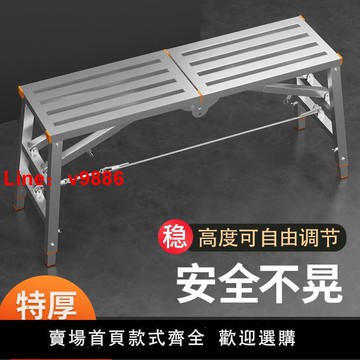 【台灣公司保固】馬凳折疊凳子升降加厚加固腳手架室內刮膩子裝修工程梯子特厚馬鐙