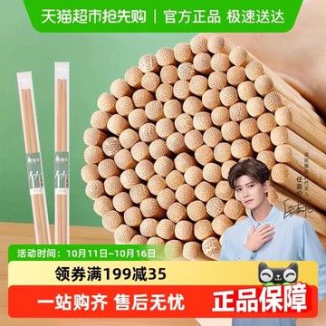 美麗雅一次性筷子碳化筷竹筷天然毛竹無毛刺無漆加長竹木筷