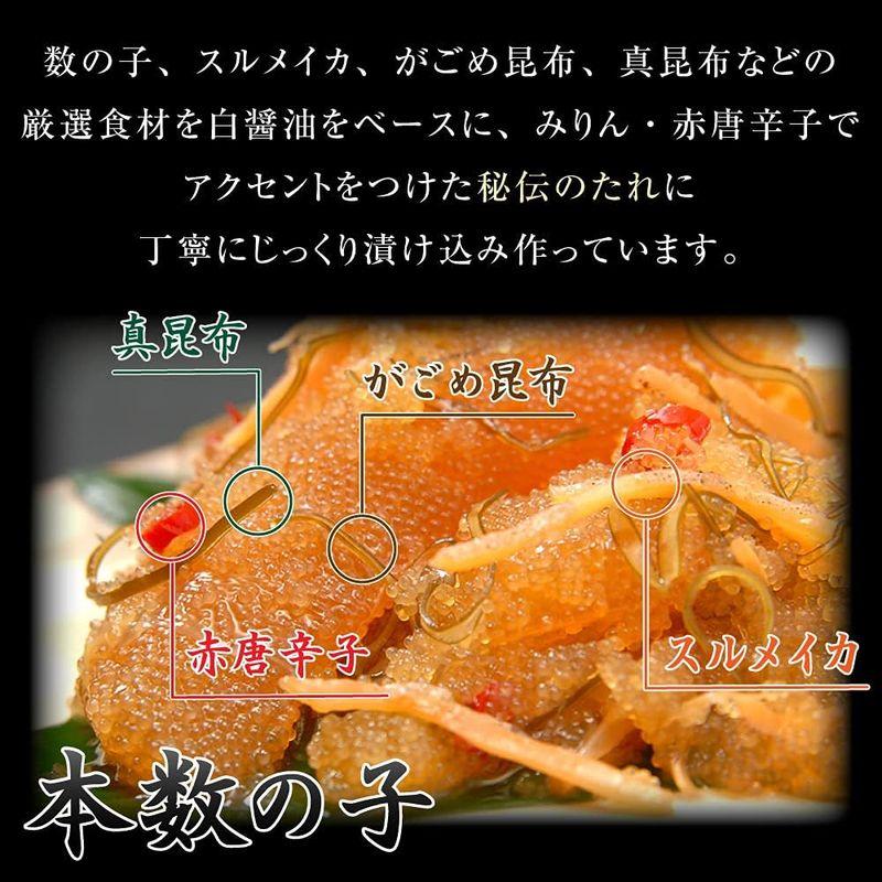 数の子松前漬け550g（樽入り）北海道函館産 合成着色料不使用、合成保存料不使用