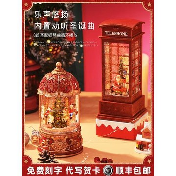 圣誕節可旋轉木馬音樂盒八音盒老人樹擺件下雪水晶球兒童生日禮物