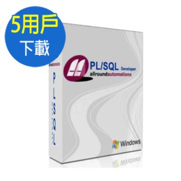 PL/SQL Developer 5用戶授權 (下載)