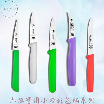 六協實用小刀彩色柄系列 彩色柄小刀 實用小刀彩色柄系列 刻花刀 雕刻刀 削皮刀 鋸齒削皮刀 實用小刀 水果刀