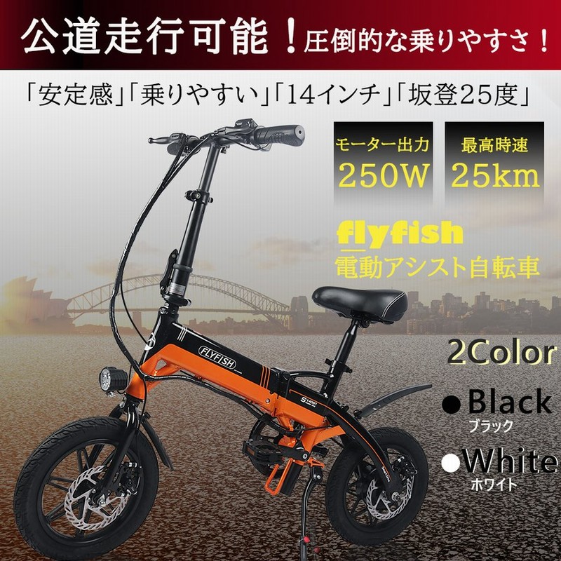 最大時速25キロの電動自転車！！！！