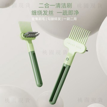 現貸隔日達614💥梳子清潔氣墊氣囊清潔刷清洗神器捲髮清潔器洗梳子清洗刷清理刷