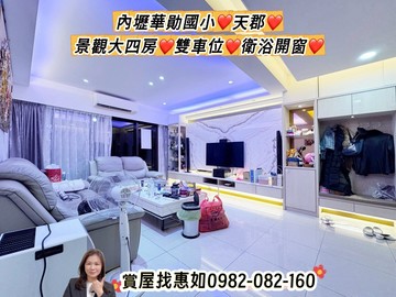 惠如❤️內壢華勛國小、天郡、景觀大四房+雙車位｜桃園市中壢區華美三路