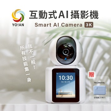 【YOIAN】C51 PRO 互動式AI網路攝影機