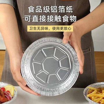 【台灣現貨】氣炸鍋鋁箔紙 錫箔盤 錫紙盤 空氣炸鍋專用紙盤 圓形錫箔盤 空氣炸鍋 錫箔烤盤 鋁箔盒 鋁箔碗