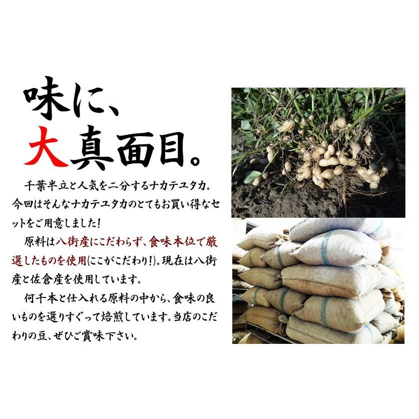 令和5年産新豆 千葉県産 落花生 ナカテユタカ 殻付き 500g（250g×2袋）お中元　お歳暮