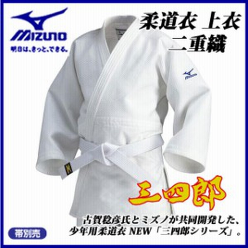 新発売】 MIZUNO ミズノ 少年用柔道衣 三四郎 パンツ ジュニア 22JP5A3461 ホワイト 2B2 qdtek.vn