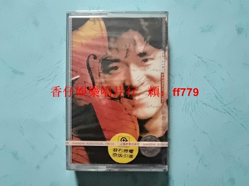 周華健 我愿意去等 全新未拆封磁帶 上海聲像Y-1144 滾石唱片 經典老歌 懷舊收藏 保真正版 實物拍照