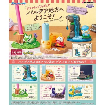 『現貨』寶可夢桌上小物-帕底亞地方篇  RE-MENT   盒玩  【蛋樂寶】