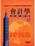 會計學(第5版修訂版)[二手書_普通]