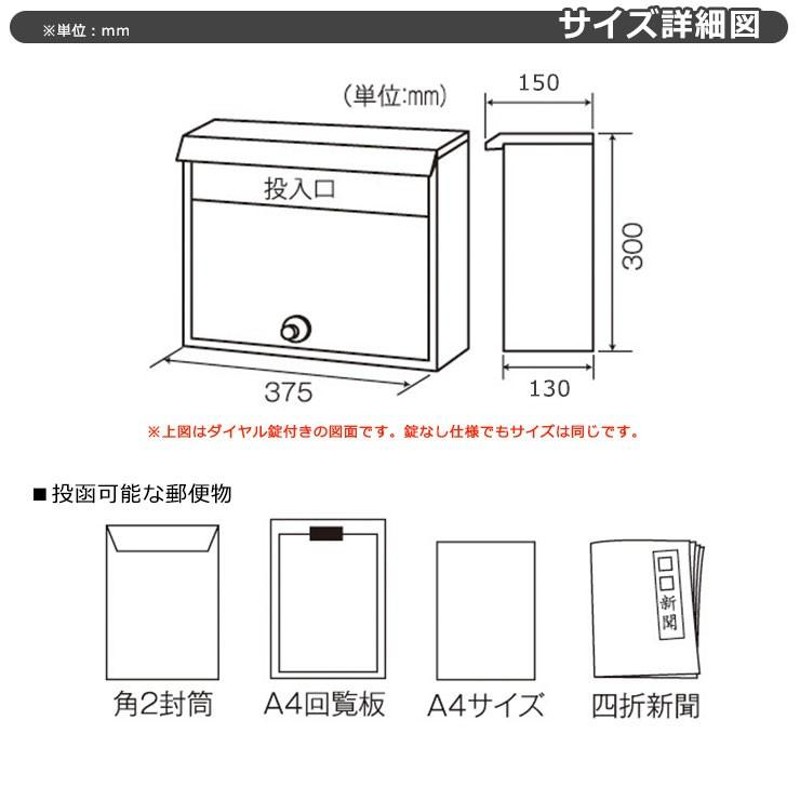 KGY工業 スタイルポスト 壁付けポスト 錠なし イメージ：ブラウン