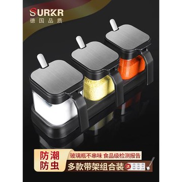 德系surkr調料盒套裝家用廚房玻璃調料罐鹽味精調味料瓶收納組合