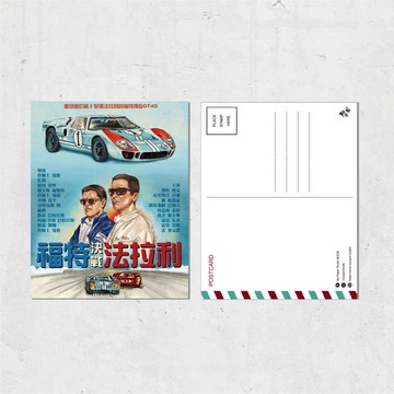 Nopaperstudio 無紙用 懷舊電影海報風格明信片 - 福特決戰