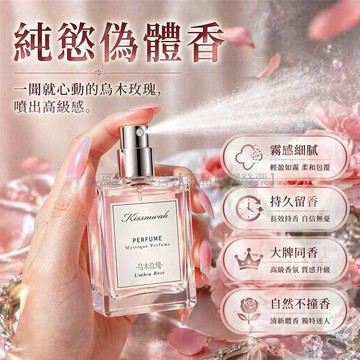 台灣出貨✨ 烏木玫瑰香水 女士持久留香 清新淡香香氛 學生小眾香水 30mL 單瓶
