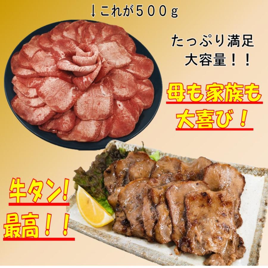 肉 牛タン 500g バーベキュー 食材 牛肉 焼肉セット バーベキュー 肉 BBQ 肉 ギフト 食品ギフト セット 牛タンスライス 焼肉 3〜4人前