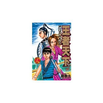 王者天下 19