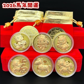 現貨🏆隔日到貨 2026年馬年金幣 紀念幣 馬幣 招財幣過年 金幣 招財金幣 紀念幣 13年金幣 招財馬 開運金幣