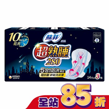 蘇菲超熟睡細緻棉柔28cm 14片3包