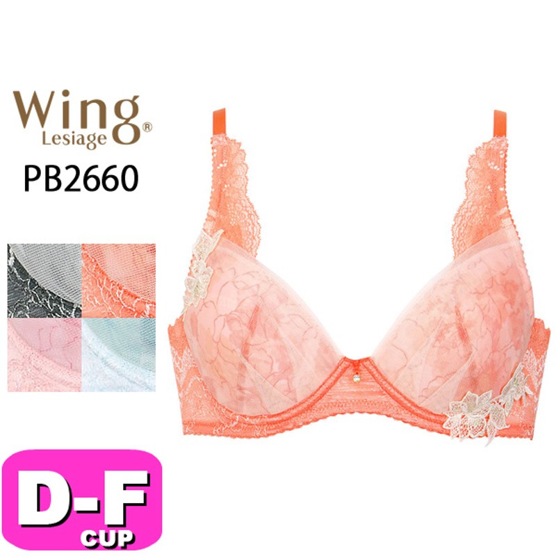 ワコール wacoal ウイング wing レシアージュ Lesiage PB2660 3/4カップブラジャー バックはレース仕様で背中の段差を軽減  DEFカップ Wing（D65×LG） | LINEブランドカタログ