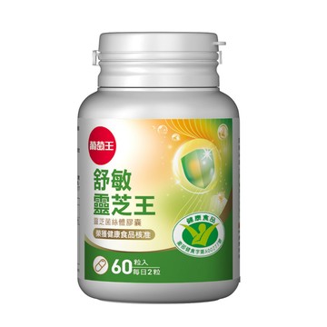 葡萄王 舒敏靈芝王靈芝菌絲體膠囊 (60粒/盒)x1盒