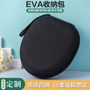 新款收納包 耳罩式耳機收納包 防震防壓 折疊式eva耳機收納包 防摔 便攜 掛脖大耳機拉鏈包 頭戴式耳機包