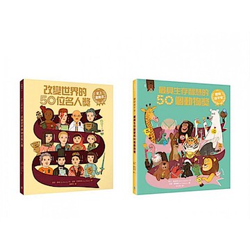 【閱讀素養起步走】翻轉知識套書【城邦讀書花園】