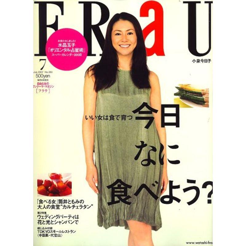 FRaU (フラウ) 2007年 07月号 雑誌