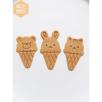 網紅可愛小熊小貓小兔冰淇淋卡通造型餅干模具分體按壓糖霜餅干模