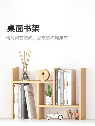 簡易書架置物架 桌面收納架 小型宿舍多層書架 書桌收納置物架 桌面收納 整理架 展示架