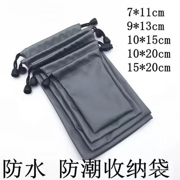 💯臺灣出貨💯免運💯移動電源防水布袋移動硬盤數碼自拍桿束口灰收納袋耳機防水手機袋 BTQY