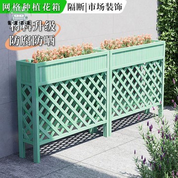花架 陽台花架 戶外花架隔斷圍欄餐廳長方形防腐木網格花槽陽臺花箱庭院木質柵欄特惠/免運 可開發票 全館折扣 m5417