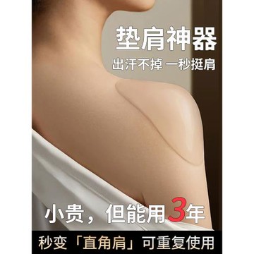 墊肩神器直角肩硅膠隱形透明假肩膀防溜男女通用加寬大衣專用肩貼