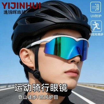 馬拉松一體片太陽鏡歐美科技感大框跑步運動墨鏡外銷個性騎行眼鏡