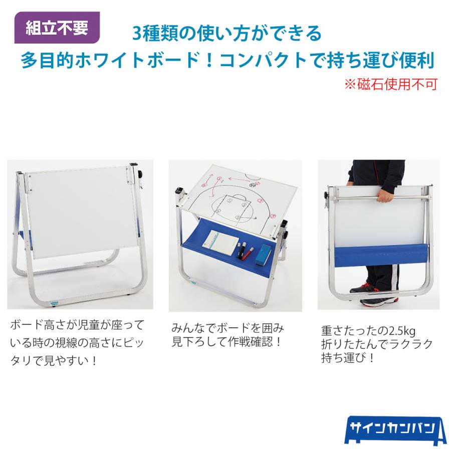 三和体育_可動式ホワイトボード 3-WAY  S-0850