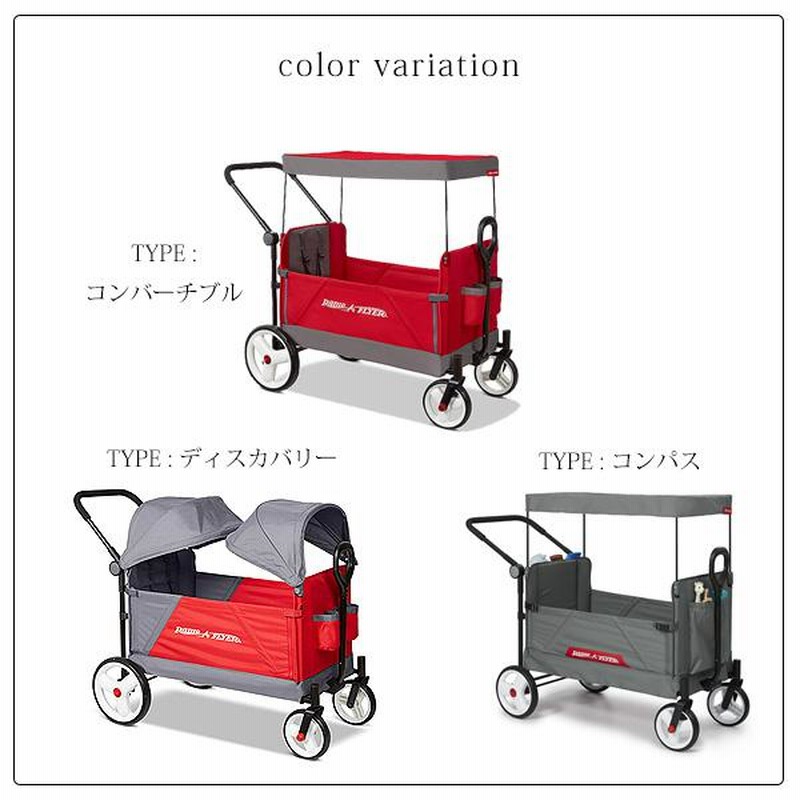 ラジオフライヤー Radio Flyer ストローラー ワゴン 2人乗り