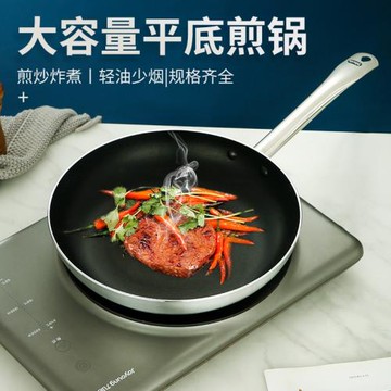 商用平底煎盤牛排煎鍋煎餅鍋平底鍋煎蛋不粘鍋鋼柄復底電磁爐適用