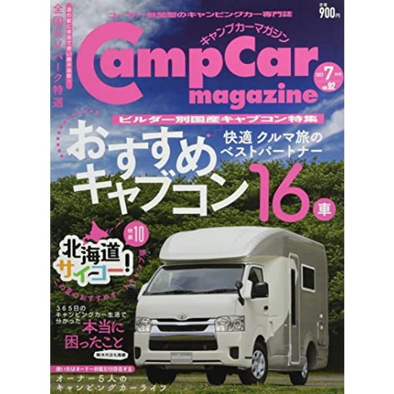 キャンプカーマガジン 2022年 07 月号 雑誌