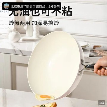 德國品質雙面陶瓷釉不粘鍋2024新款鵝卵石小白鍋夢佳百貨不沾炒鍋