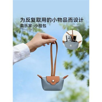 音樂家耳機包掛件百搭車鑰匙包掛女口紅收納包高級感迷你小包包
