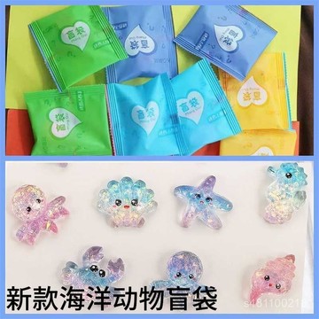 臺灣出貨 夜光水晶海洋動物係列盲袋網紅對對碰衕款幼兒園小禮物小朋友奬品