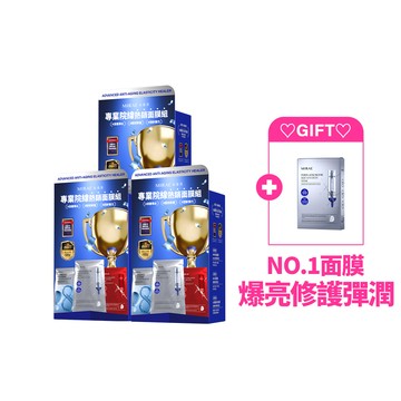 【未來美】★618限定★院線級面膜禮盒(15片)3入囤貨組 加贈: PDRN面膜(3入)